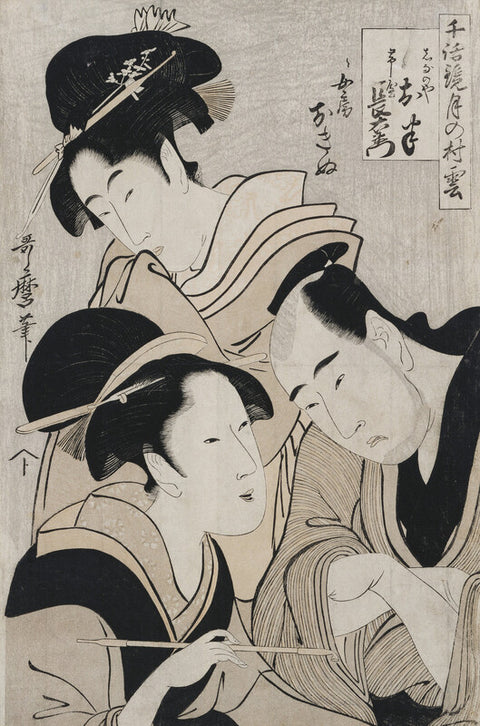 A triple portrait of Ohan of the Shinanoya, Choemon and his wife Okinu