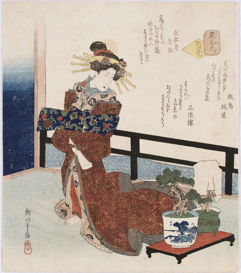 Miyako no hana 'Flower of the capital'