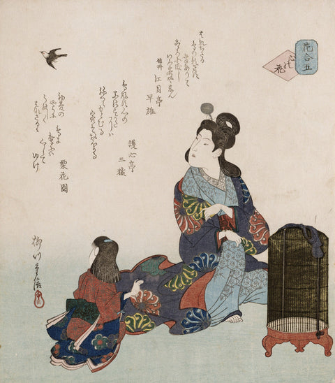 Kokoro no hana 'Flowers of the heart'