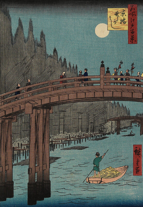 Bamboo Yards, Kyobashi Bridge