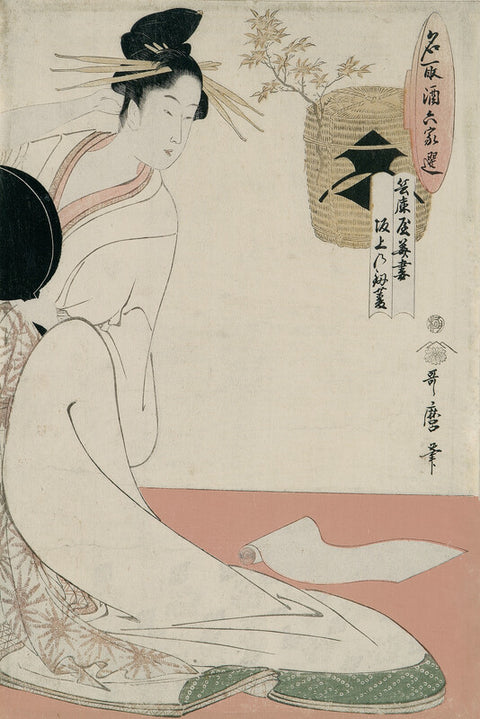 The courtesan Hanazuma of Hyogoya, illustration from the series 'Brands of sake linked with six selected courtesans'